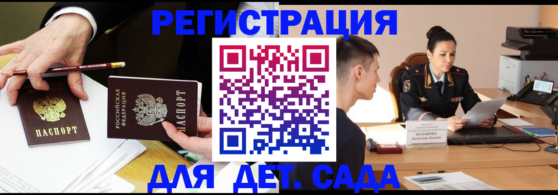 купить прописку в Инте