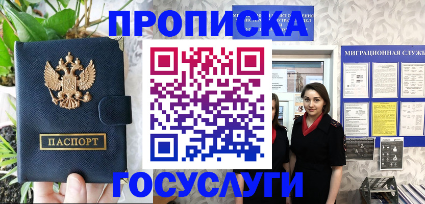 временная регистрация 2025 в Инте