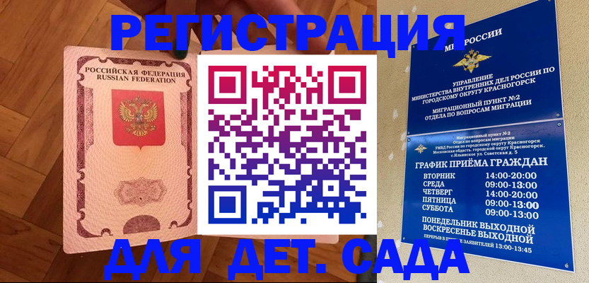временная регистрация поиск в Инте