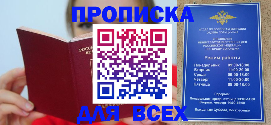 прописка регистрация в Инте