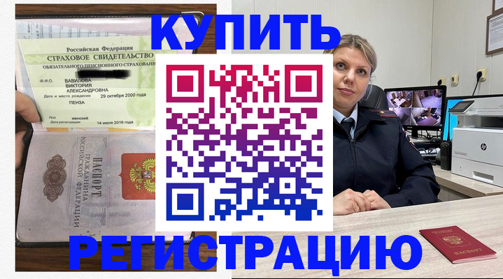 прописка ребенка в Инте