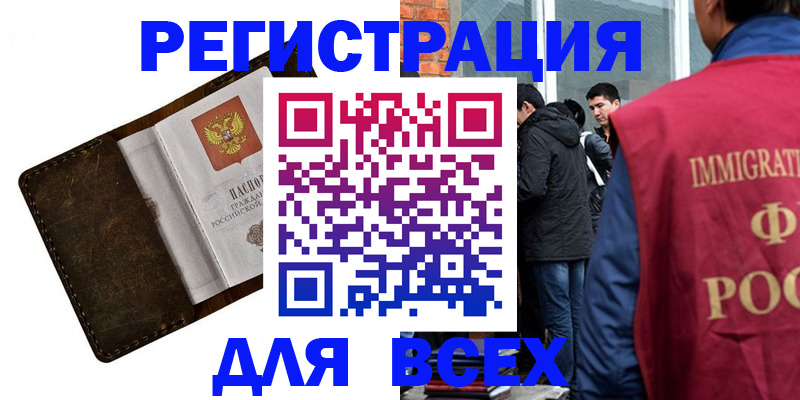 временная регистрация госуслуги в Инте